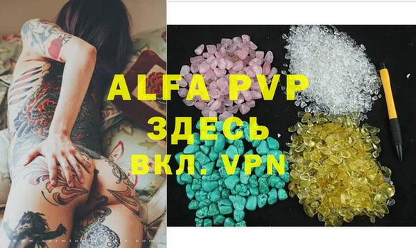 ALPHA PVP Белокуриха