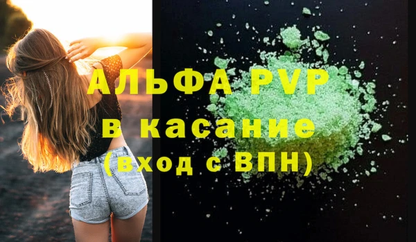 ALPHA PVP Белокуриха