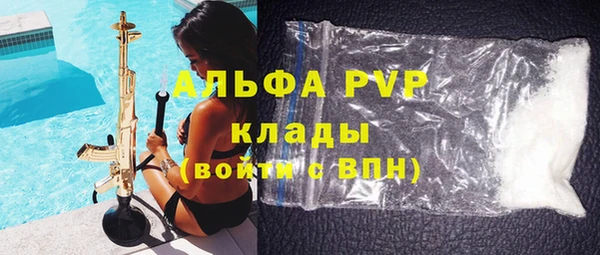 ALPHA PVP Белокуриха