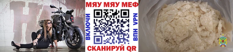 Меф мяу мяу  Бузулук 
