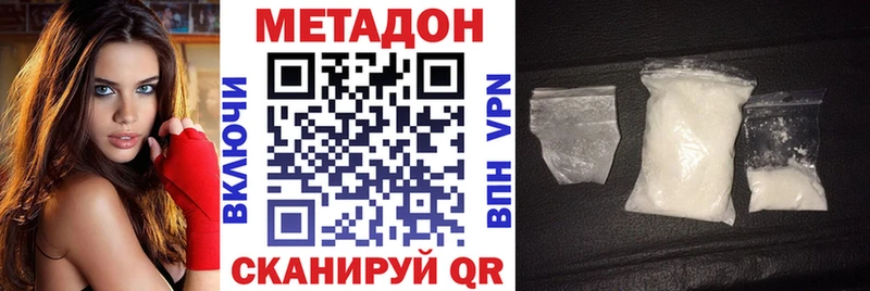 Метадон белоснежный  Бузулук 